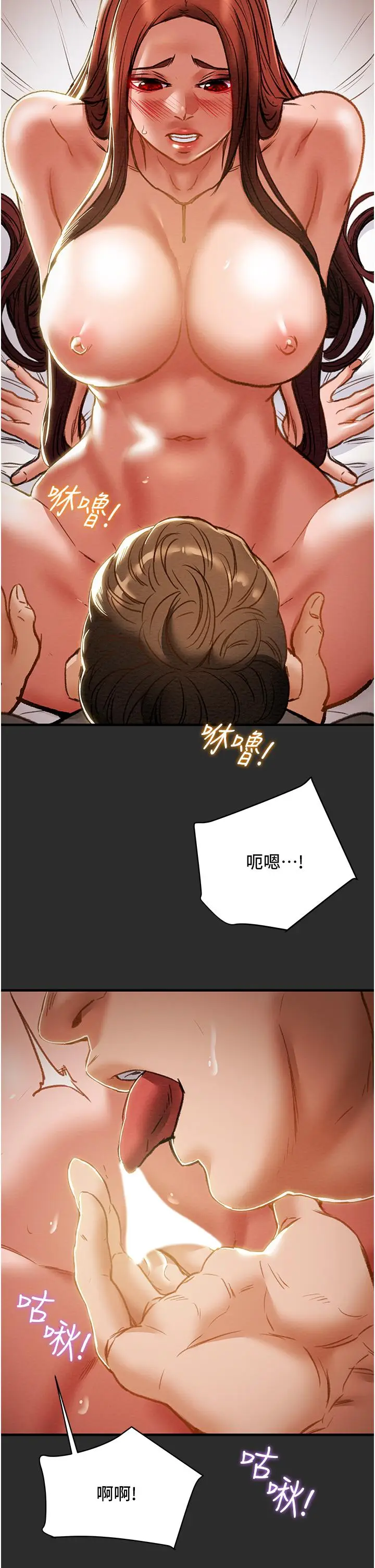 漫画《纯情女攻略计划》第67话第34张图