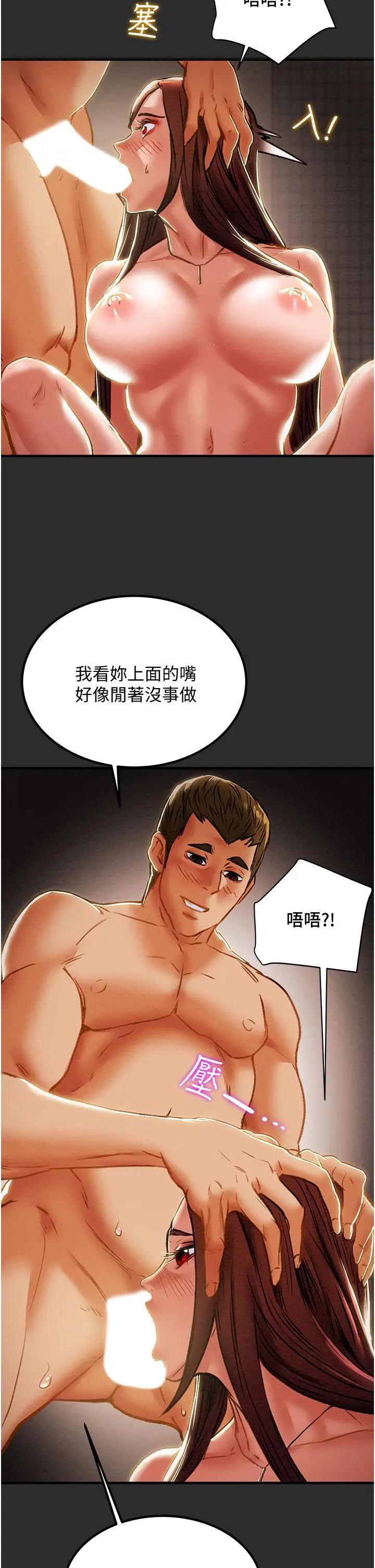 漫画《纯情女攻略计划》第67话第37张图