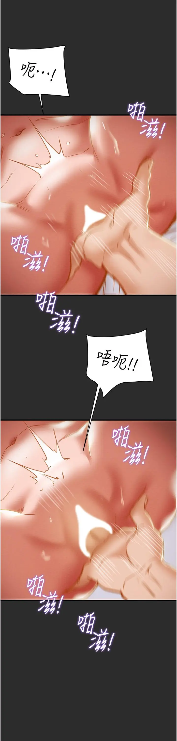 漫画《纯情女攻略计划》第67话第42张图