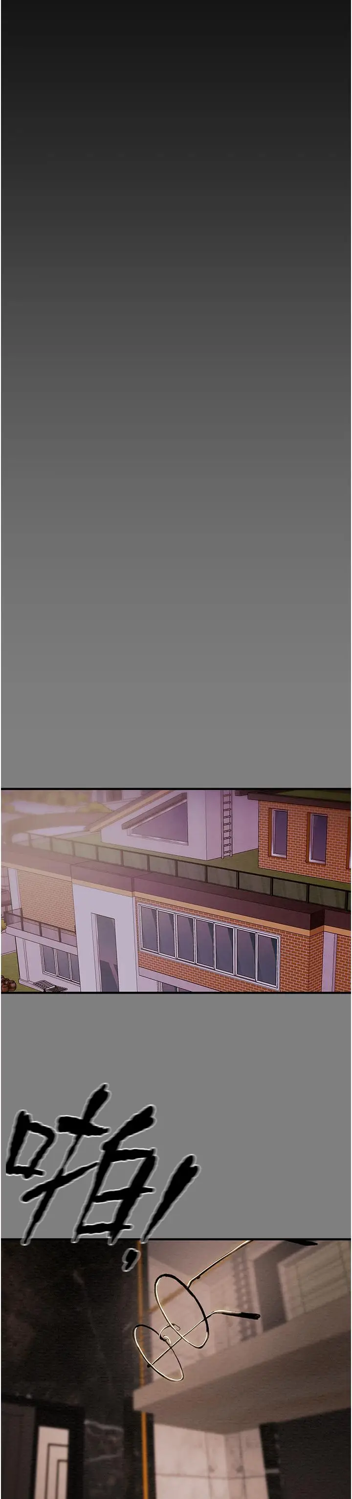 漫画《纯情女攻略计划》第69话第21张图