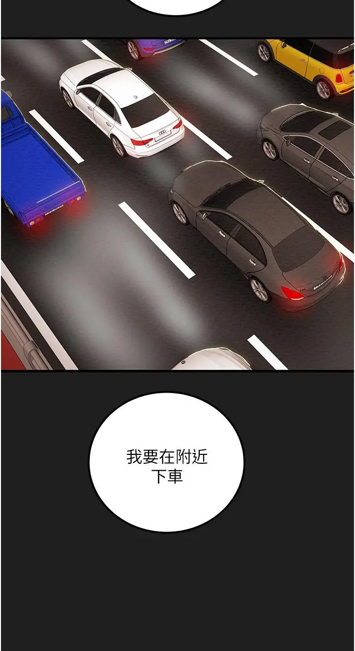 漫画《纯情女攻略计划》第69话第36张图