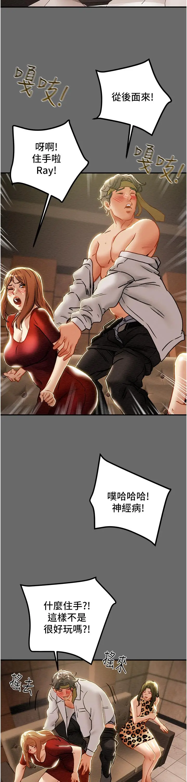 漫画《纯情女攻略计划》第69话第41张图