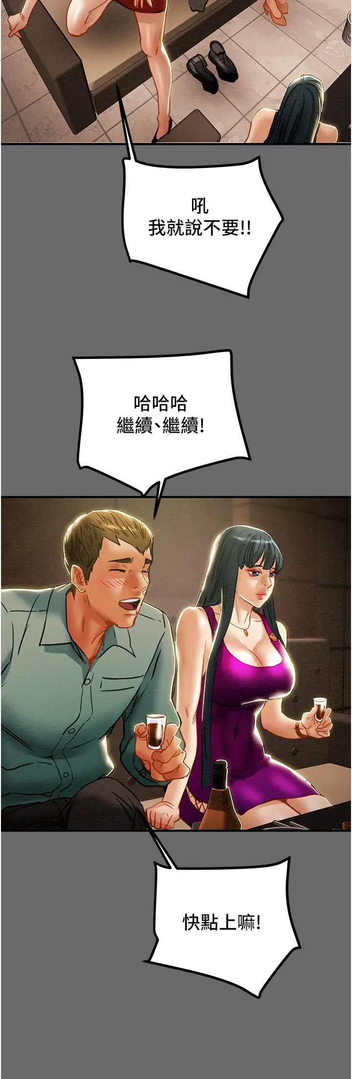 漫画《纯情女攻略计划》第69话第42张图