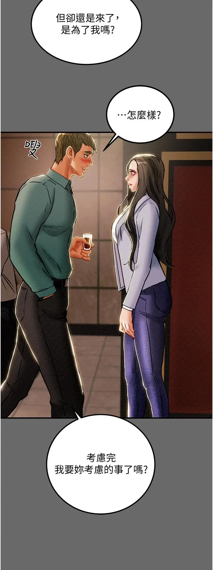 漫画《纯情女攻略计划》第69话第48张图
