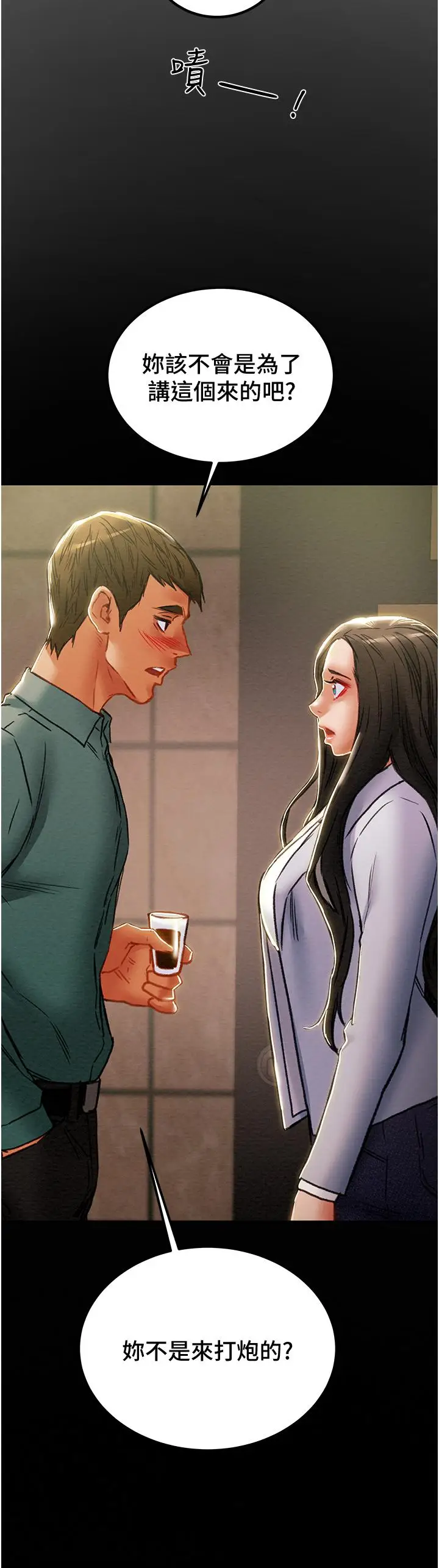 漫画《纯情女攻略计划》第69话第51张图