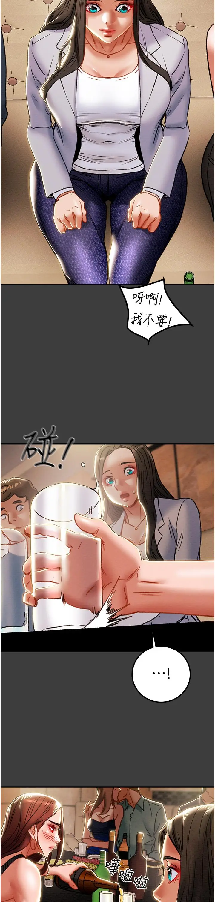 漫画《纯情女攻略计划》第70话第13张图