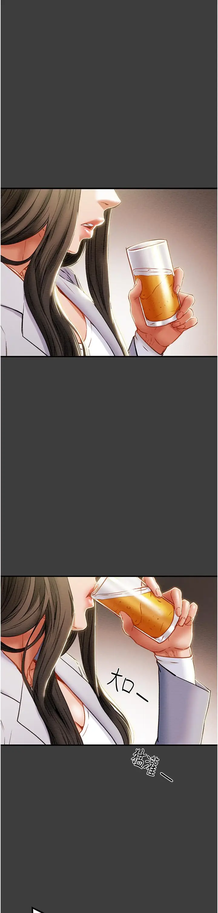 漫画《纯情女攻略计划》第70话第24张图
