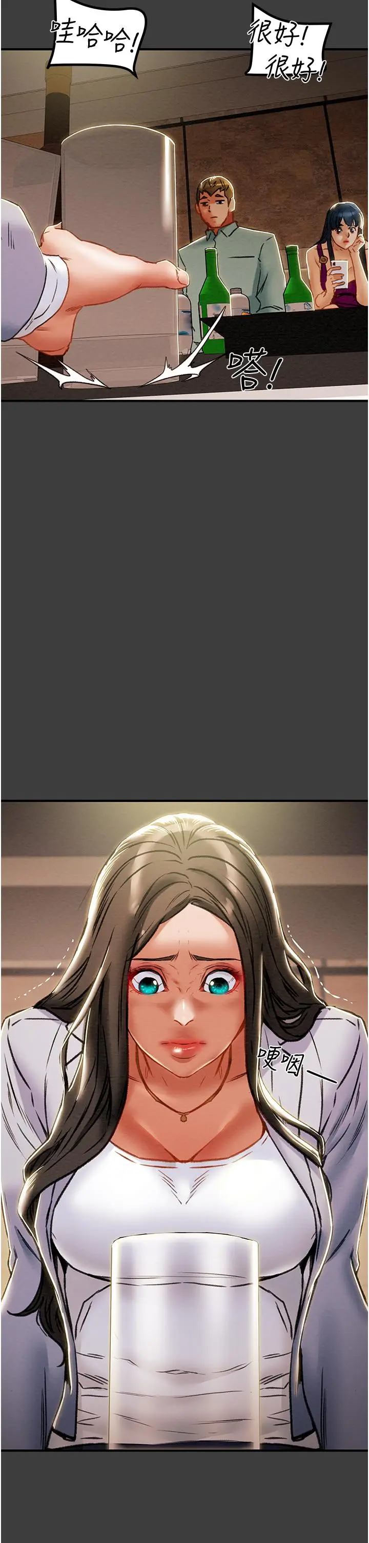 漫画《纯情女攻略计划》第70话第25张图