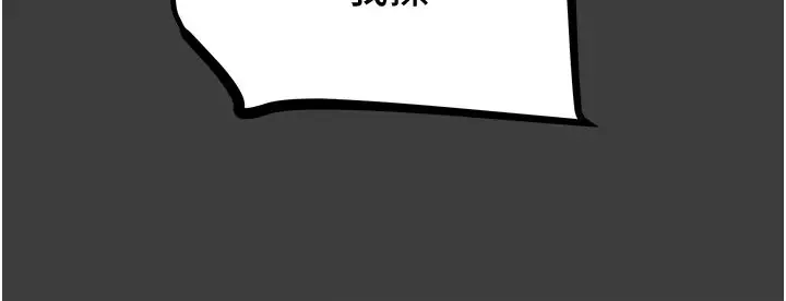 漫画《纯情女攻略计划》第70话第40张图