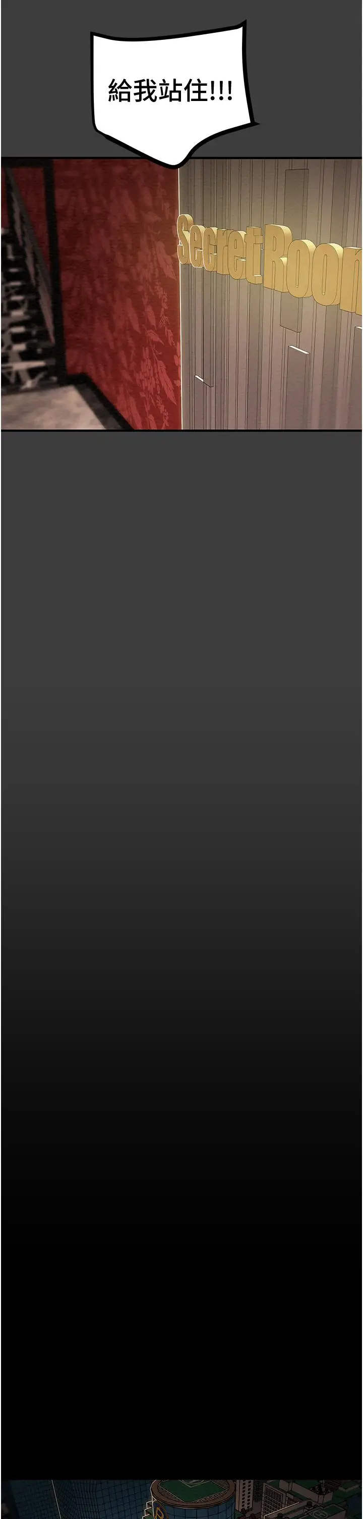 漫画《纯情女攻略计划》第70话第42张图