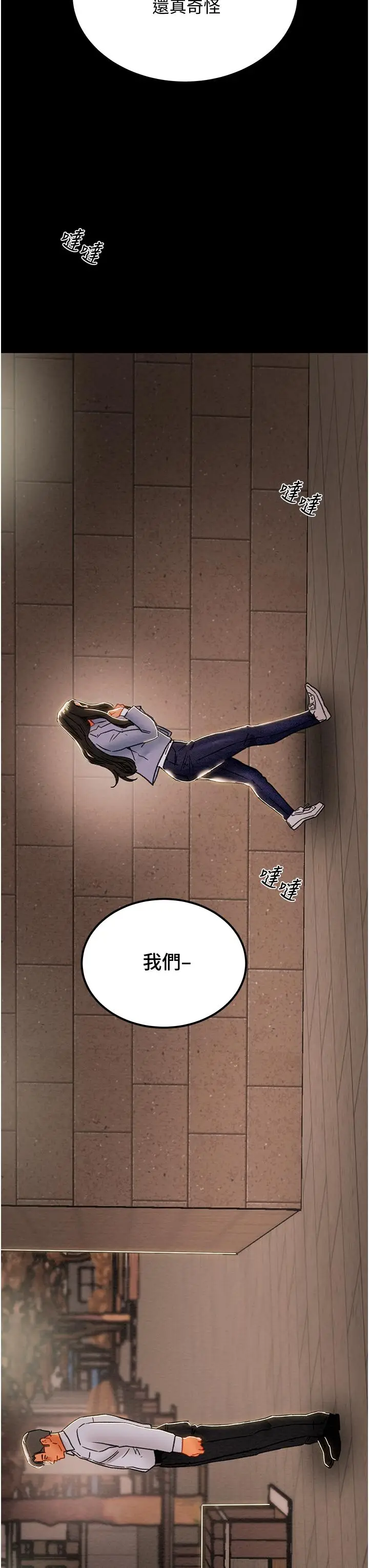 漫画《纯情女攻略计划》第70话第49张图