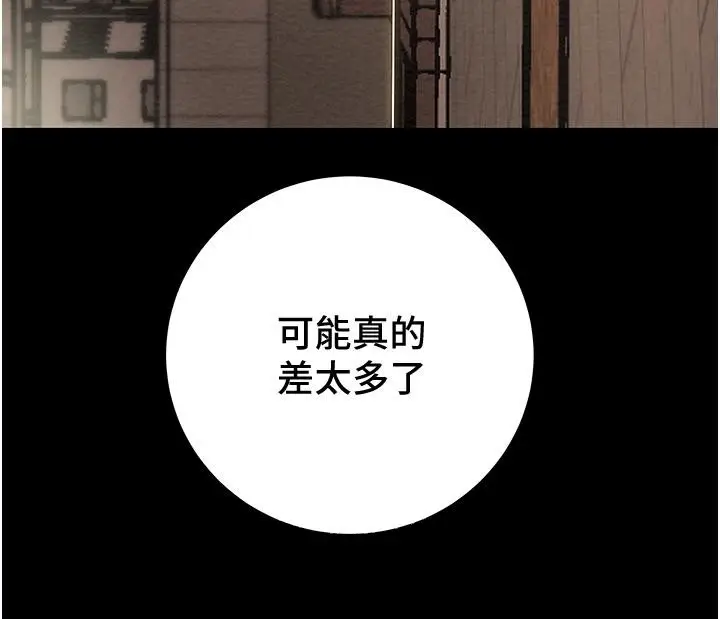 漫画《纯情女攻略计划》第70话第50张图