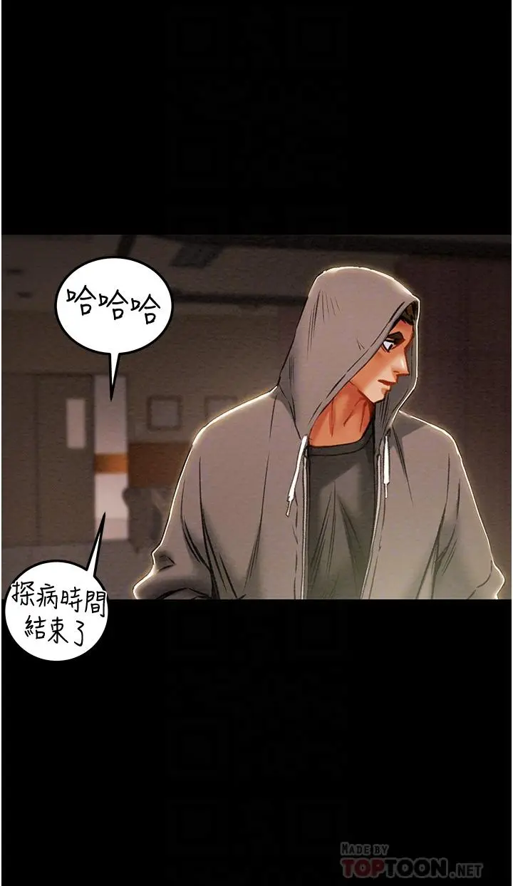 漫画《纯情女攻略计划》第74话第10张图