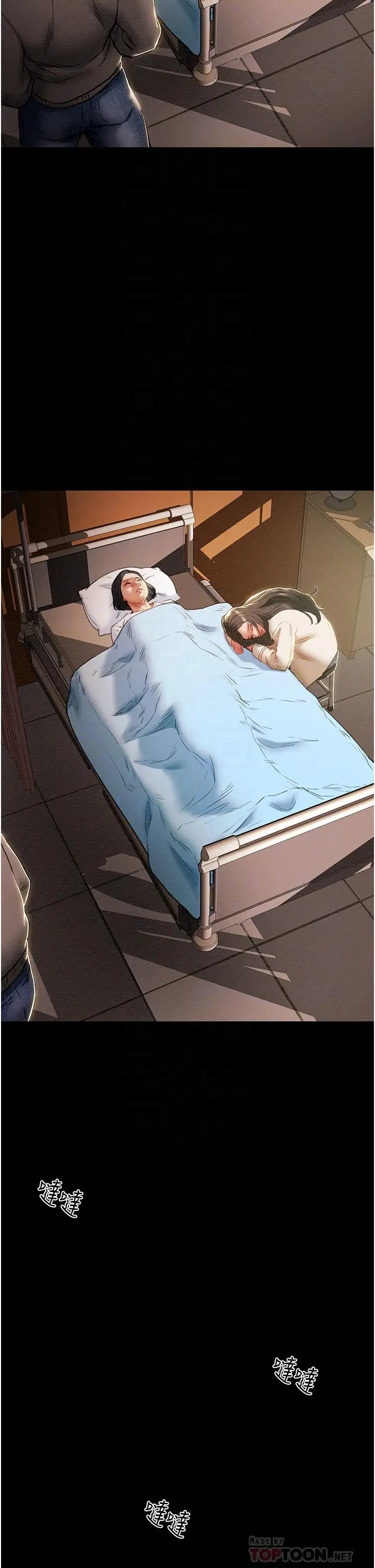 漫画《纯情女攻略计划》第74话第12张图