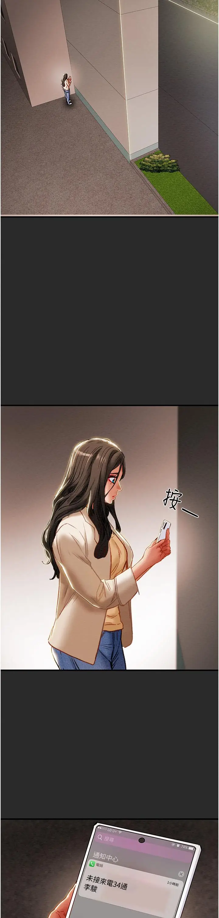漫画《纯情女攻略计划》第74话第46张图
