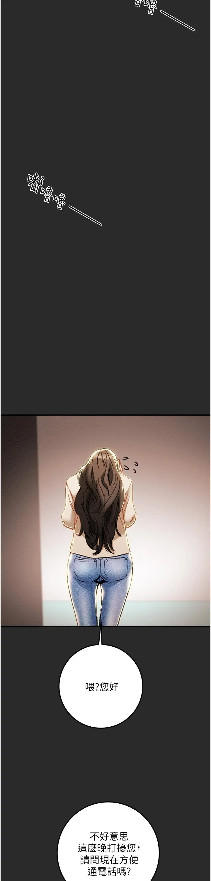 漫画《纯情女攻略计划》第74话第52张图