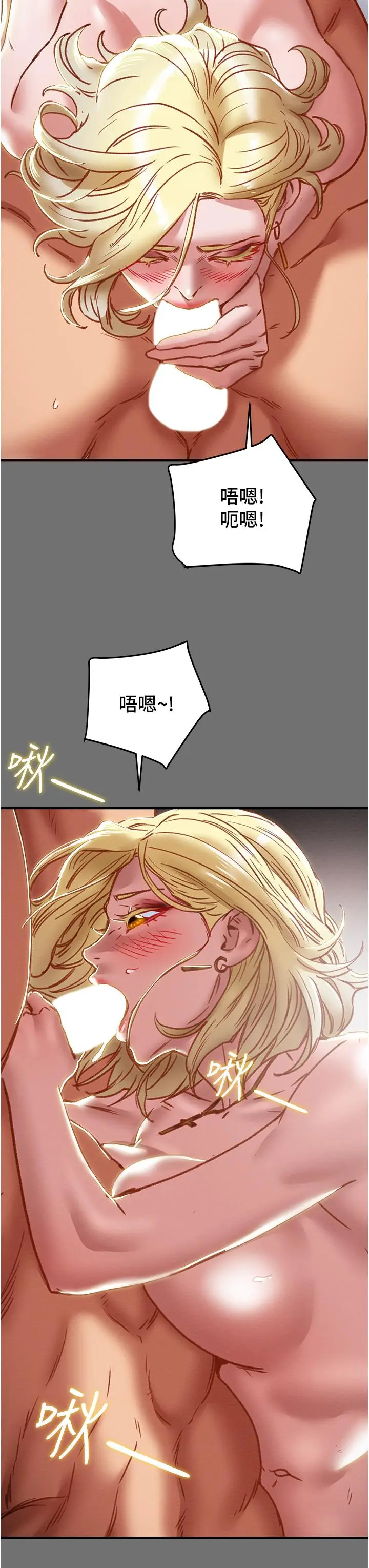 漫画《纯情女攻略计划》第75话第24张图