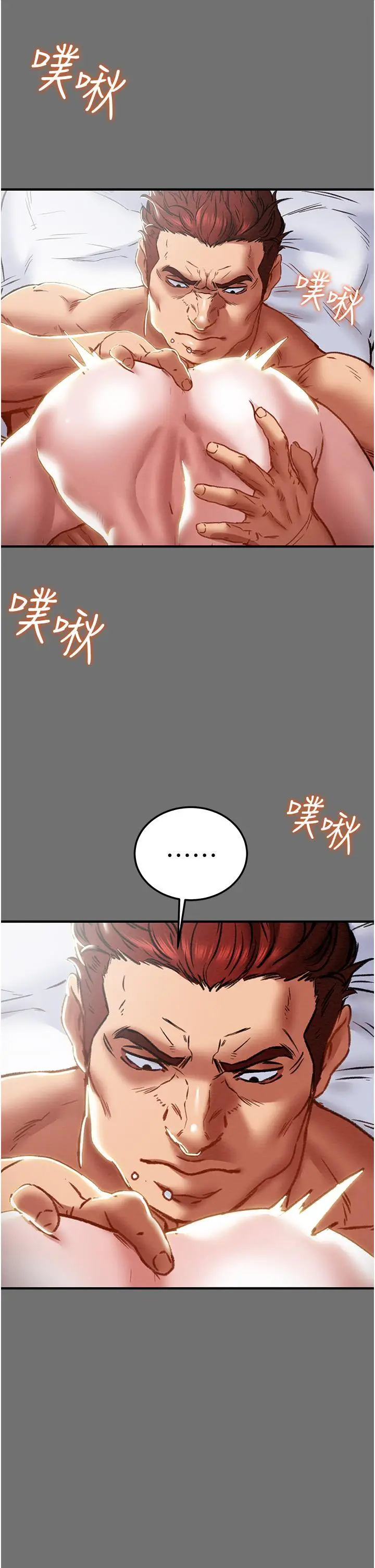漫画《纯情女攻略计划》第75话第26张图