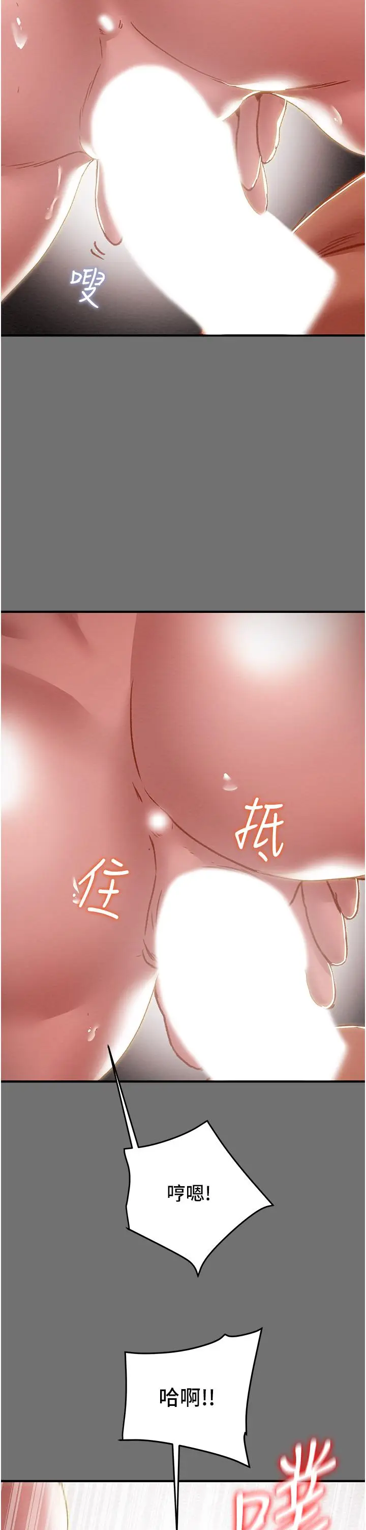 漫画《纯情女攻略计划》第75话第37张图
