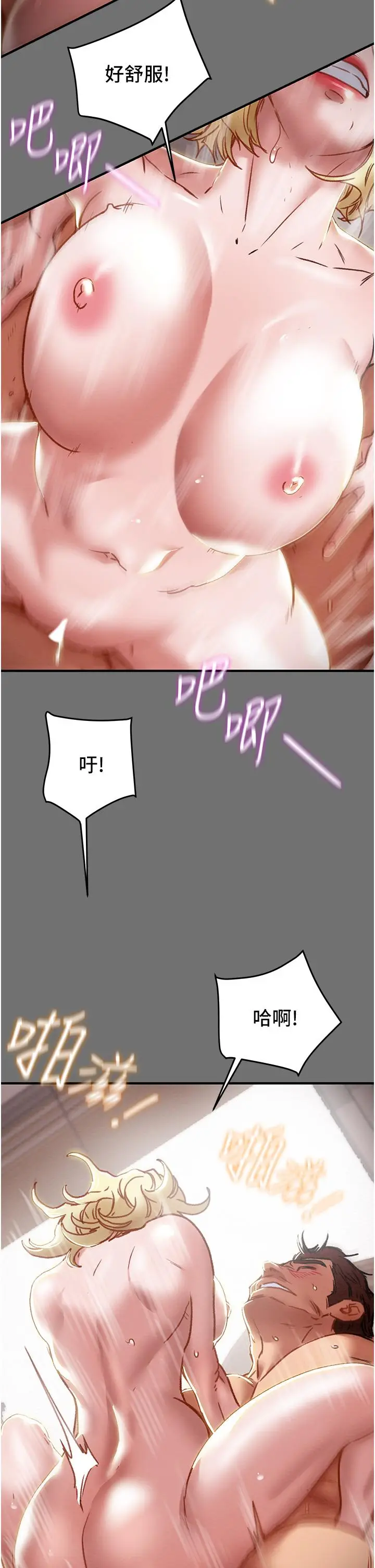漫画《纯情女攻略计划》第75话第40张图