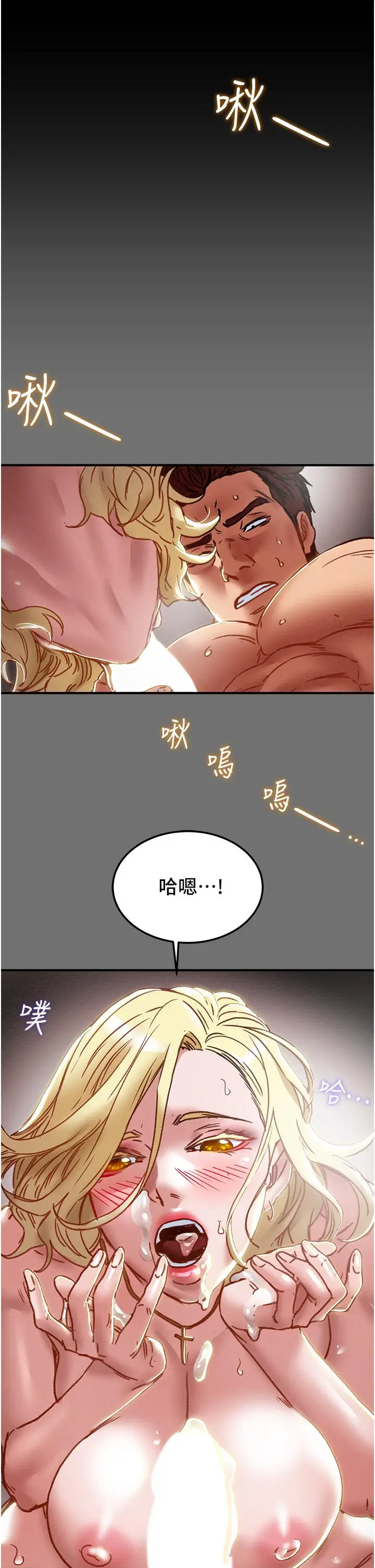 漫画《纯情女攻略计划》第75话第46张图