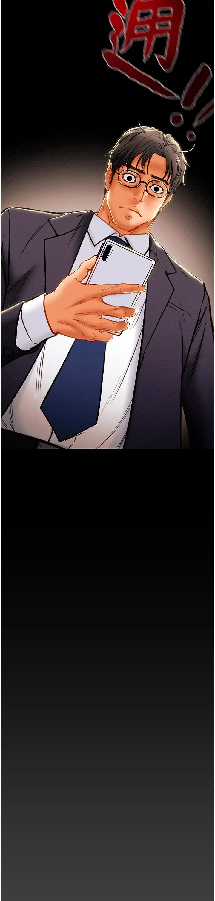 漫画《纯情女攻略计划》第77话第28张图