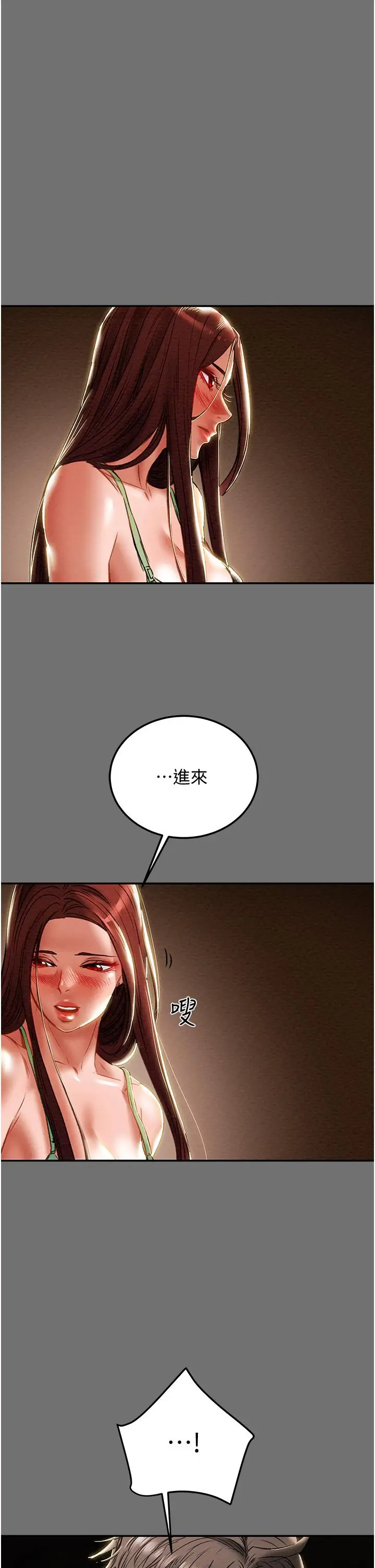 漫画《纯情女攻略计划》第77话第47张图