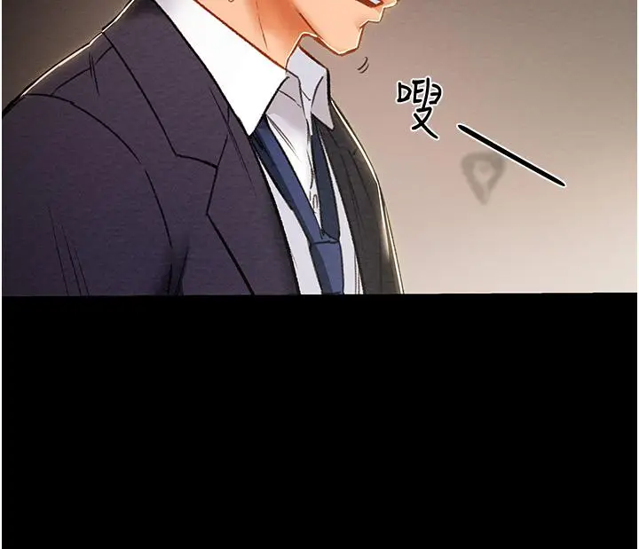 漫画《纯情女攻略计划》第78话第26张图
