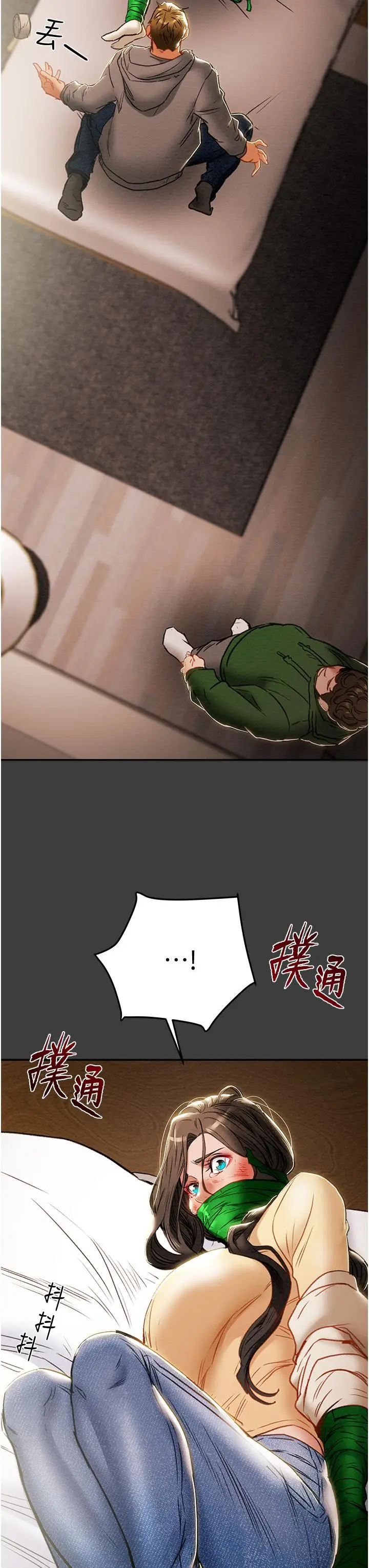 漫画《纯情女攻略计划》第78话第40张图
