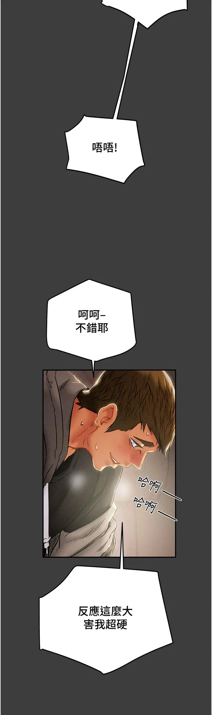 漫画《纯情女攻略计划》第78话第44张图