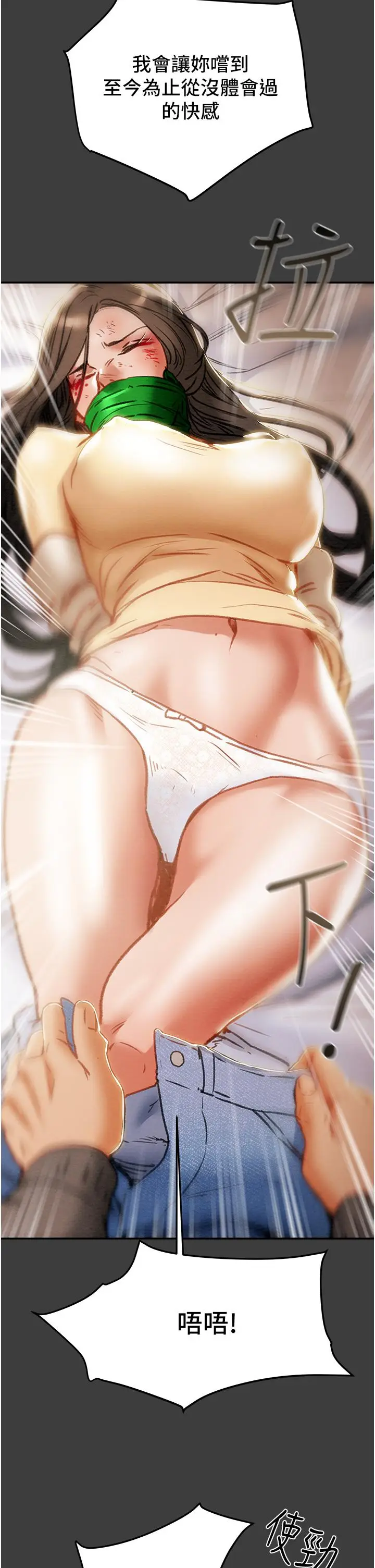 漫画《纯情女攻略计划》第78话第53张图