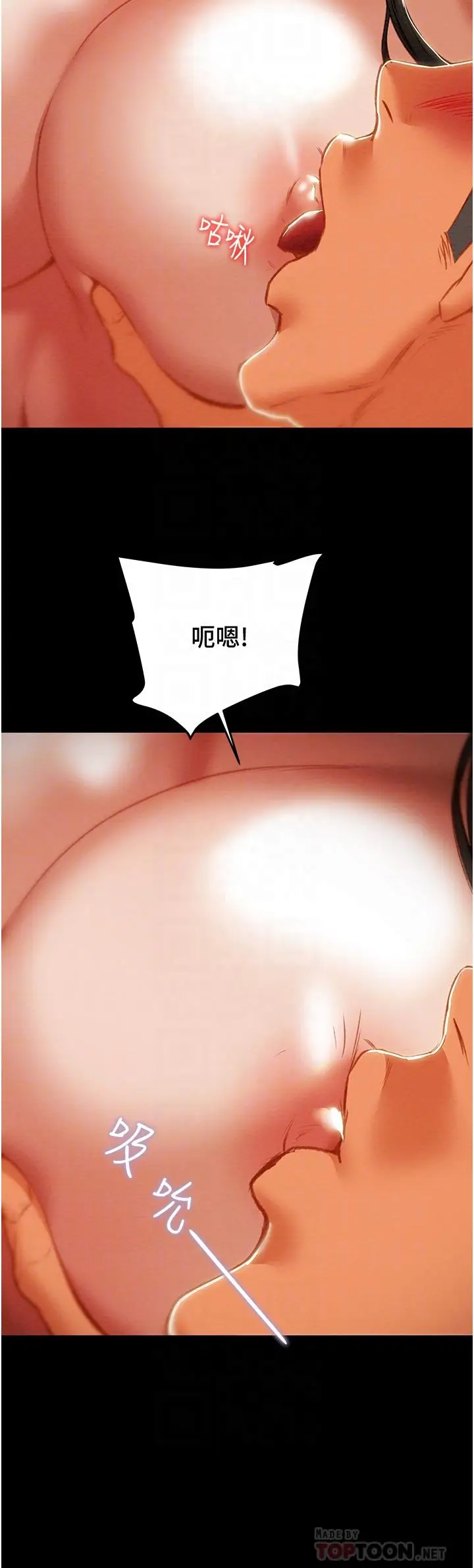 漫画《纯情女攻略计划》第82话第14张图