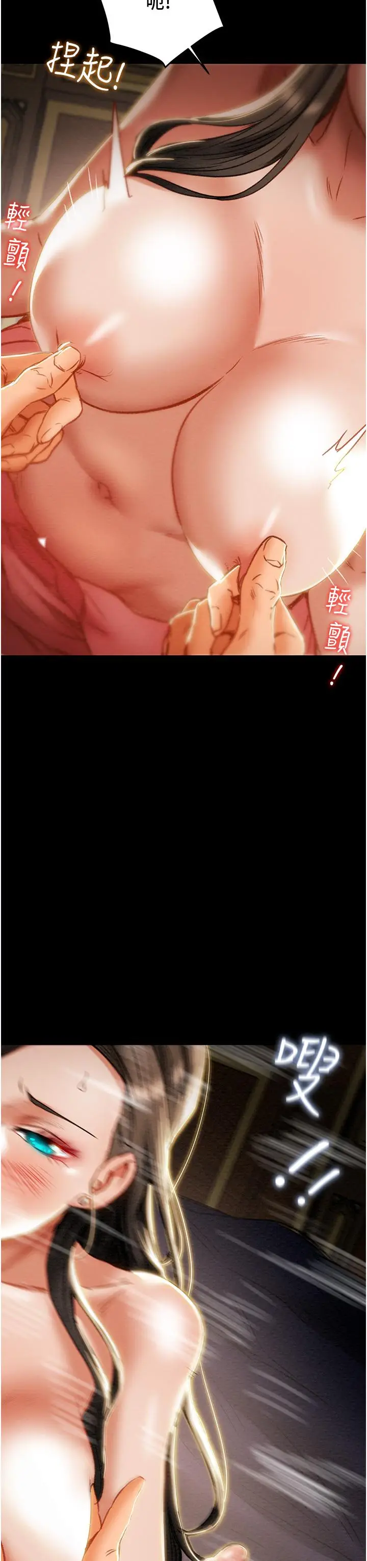 漫画《纯情女攻略计划》第82话第17张图