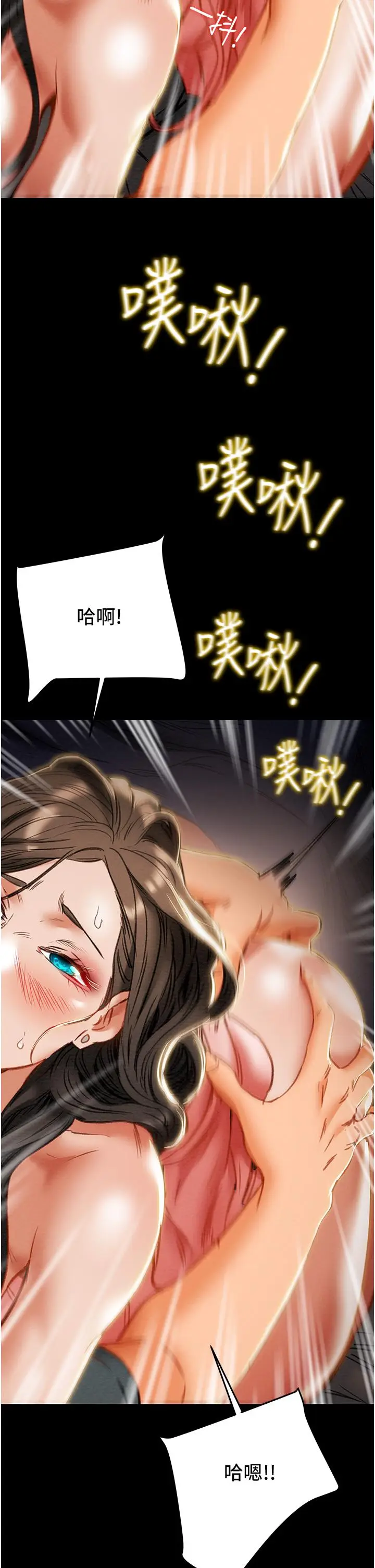 漫画《纯情女攻略计划》第82话第20张图