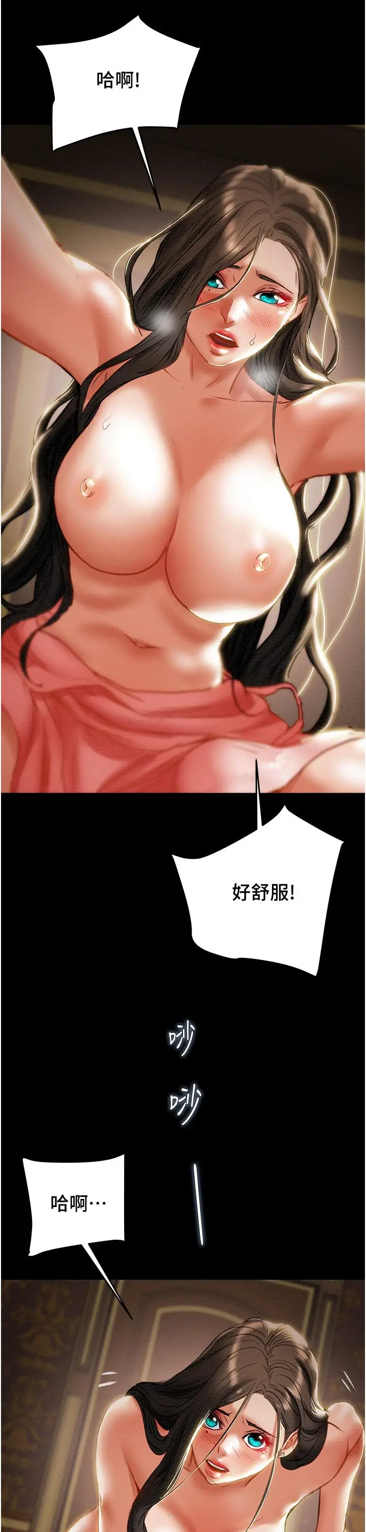 漫画《纯情女攻略计划》第82话第23张图