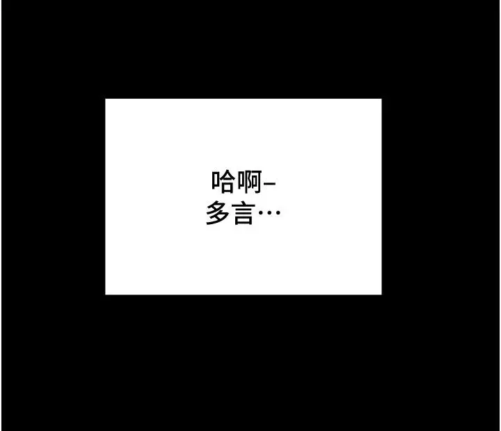 漫画《纯情女攻略计划》第82话第26张图