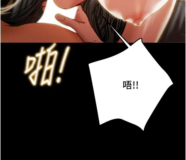漫画《纯情女攻略计划》第82话第34张图