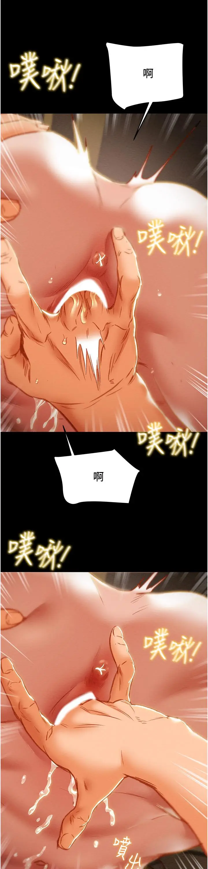漫画《纯情女攻略计划》第82话第35张图