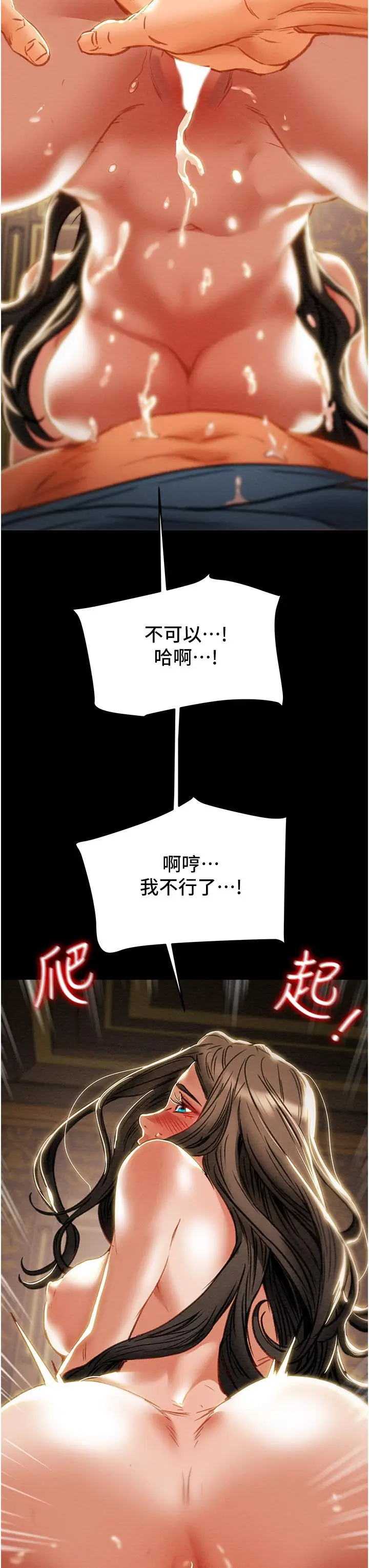 漫画《纯情女攻略计划》第82话第37张图