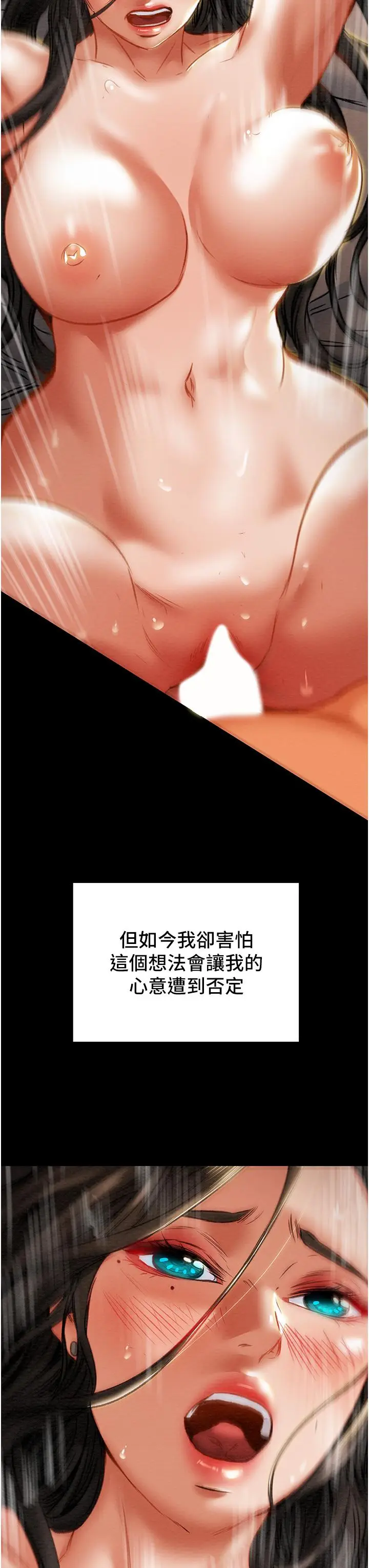漫画《纯情女攻略计划》第82话第48张图