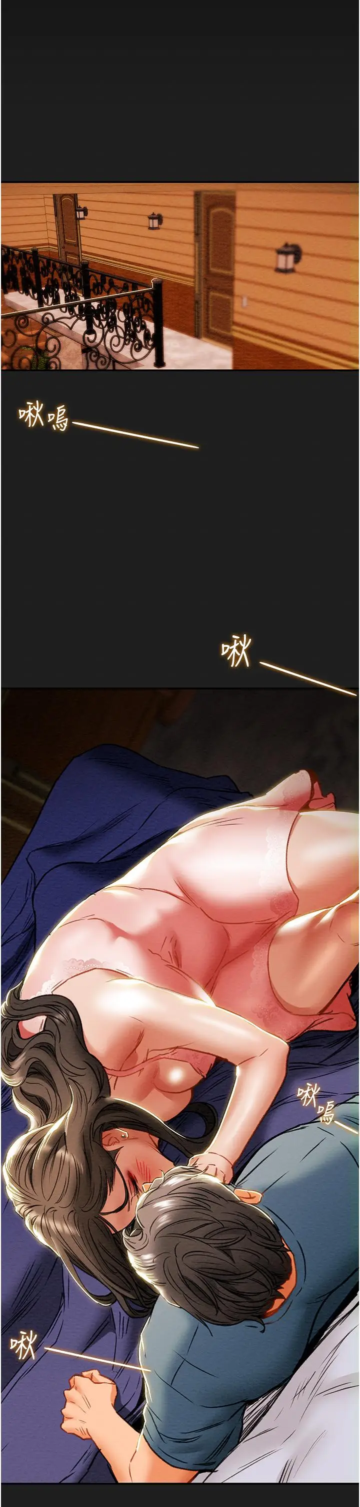 漫画《纯情女攻略计划》第82话第5张图