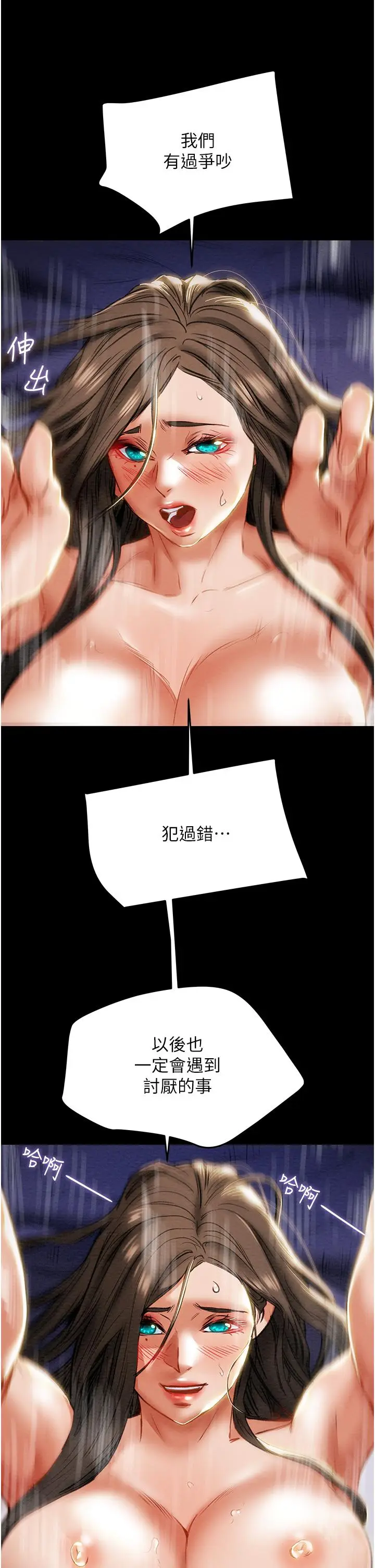 漫画《纯情女攻略计划》第82话第54张图