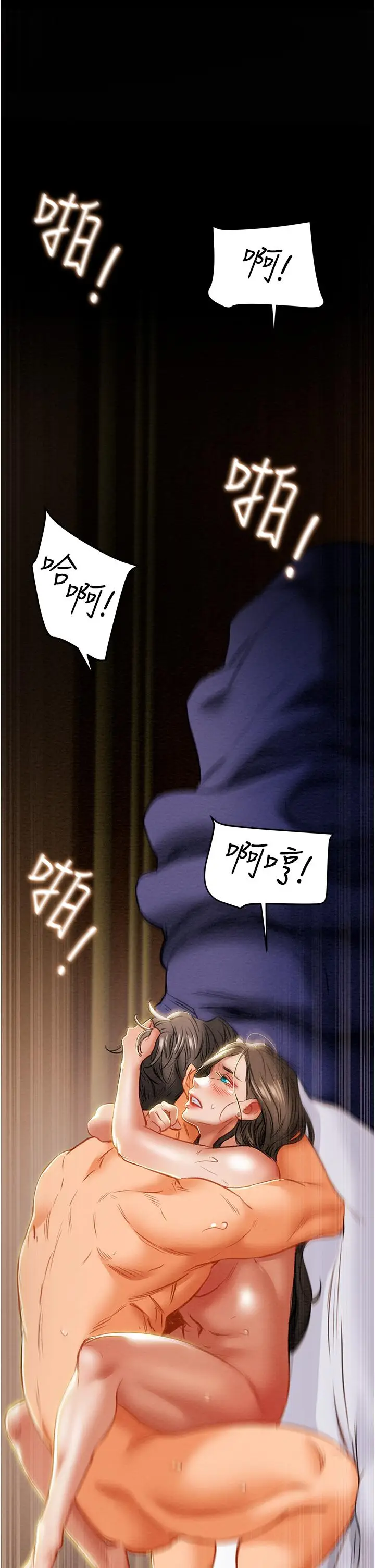 漫画《纯情女攻略计划》第82话第58张图
