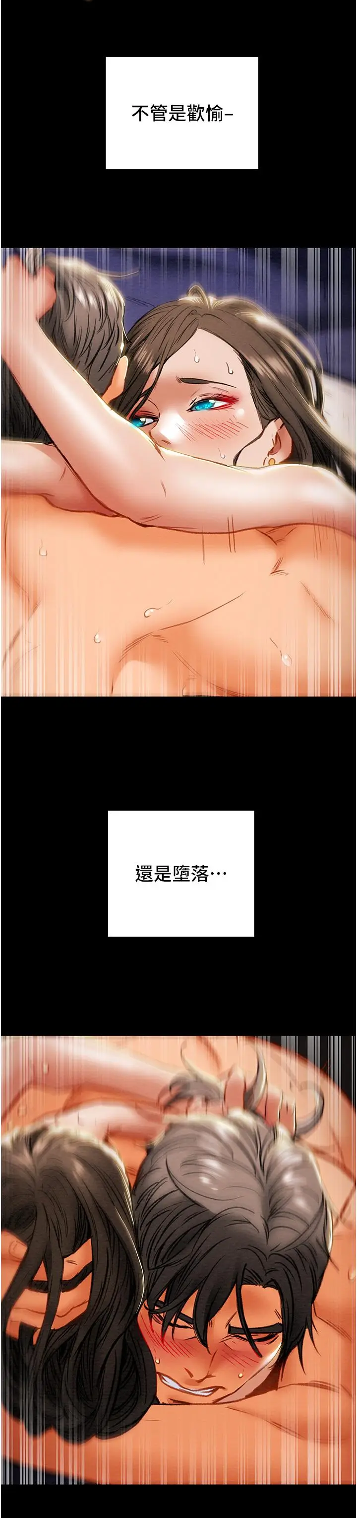 漫画《纯情女攻略计划》第82话第60张图