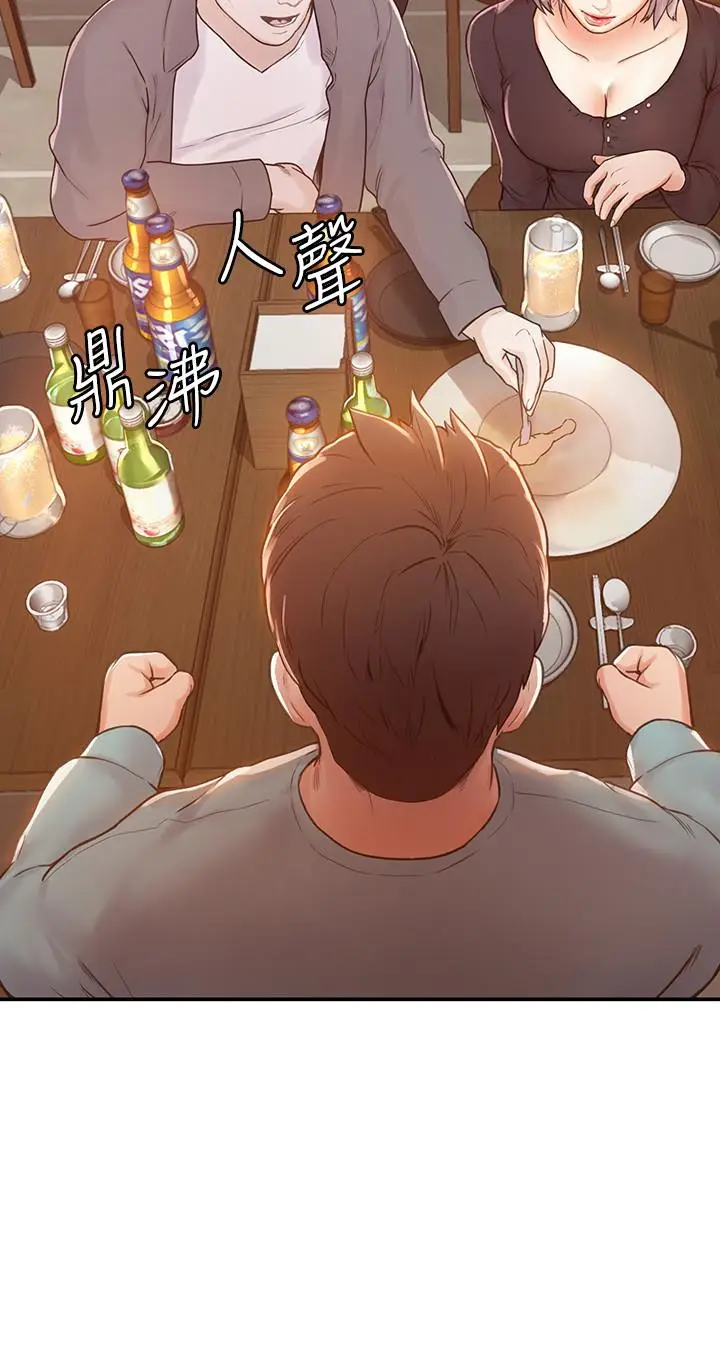 漫画《大学棒棒堂》第1话第23张图