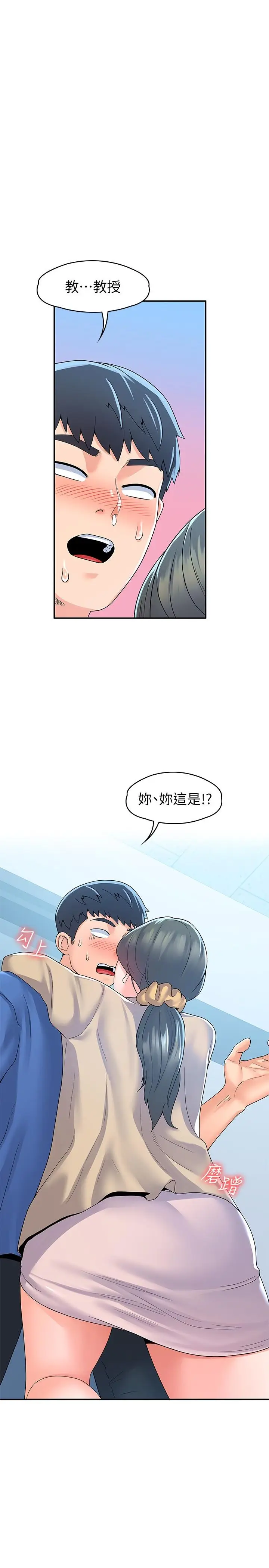 漫画《大学棒棒堂》第64话第17张图