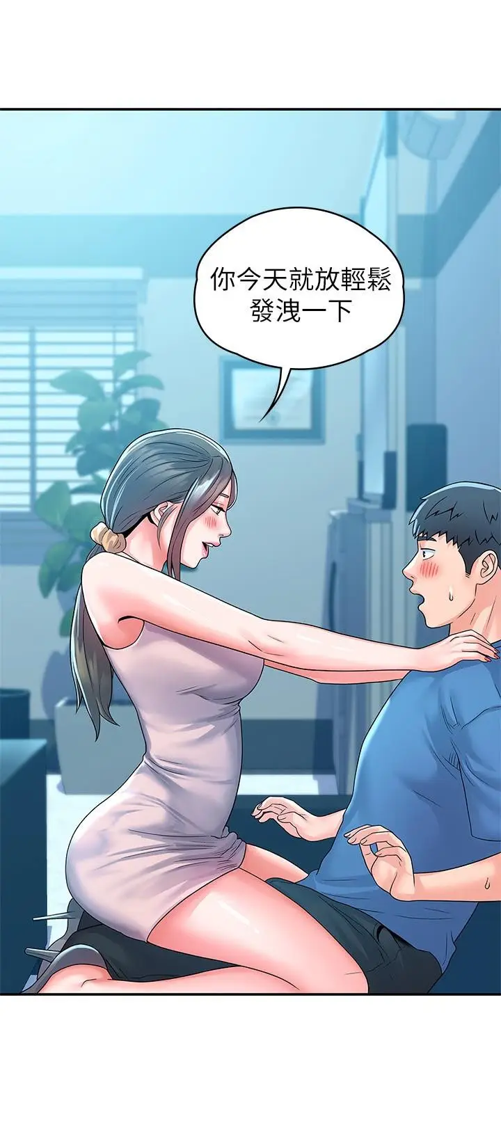 漫画《大学棒棒堂》第64话第30张图