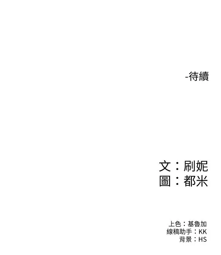 漫画《大学棒棒堂》第64话第31张图