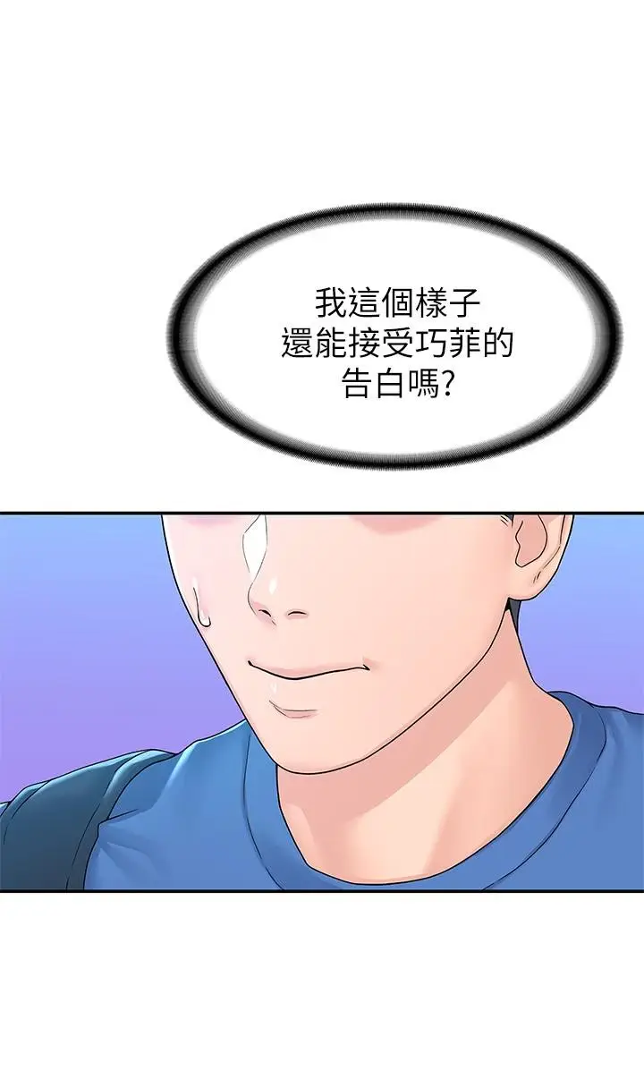 漫画《大学棒棒堂》第64话第5张图