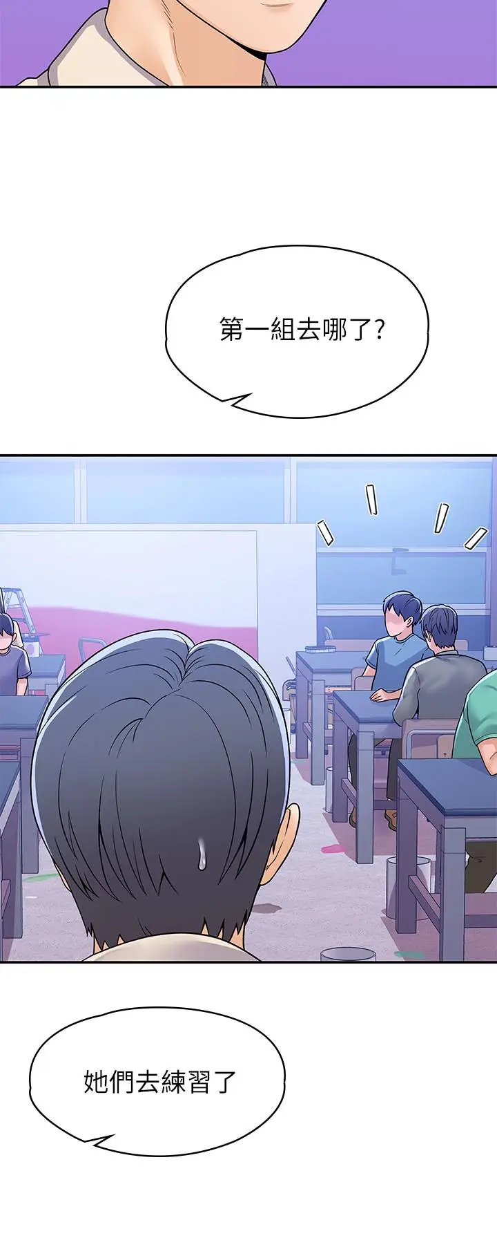 漫画《大学棒棒堂》第67话第21张图